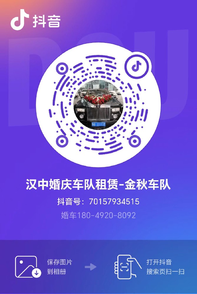 漢中婚慶車隊租賃