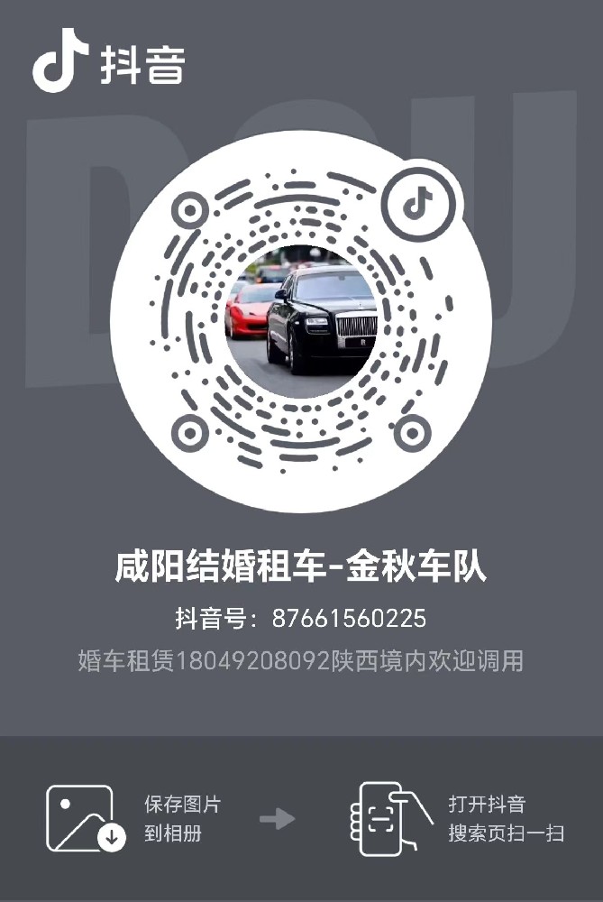 咸陽結(jié)婚租車