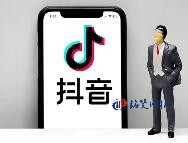 抖音藍V認證失敗的原因有哪些？