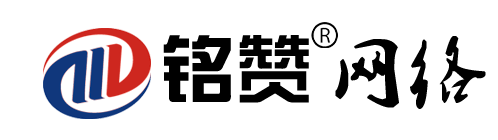 西安銘贊信息技術(shù)有限公司